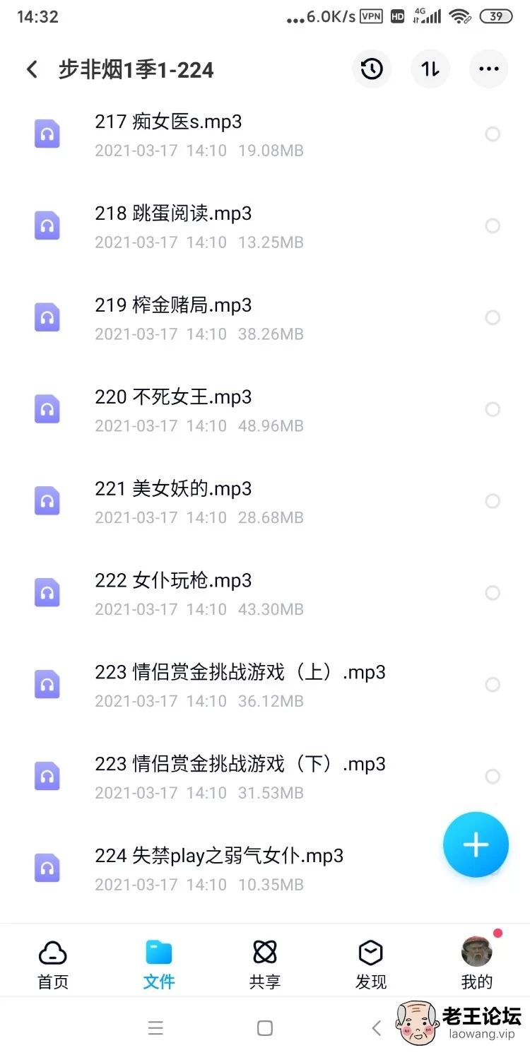 Screenshot_2021-10-17-14-32-26-291_com.baidu.netdisk.jpg