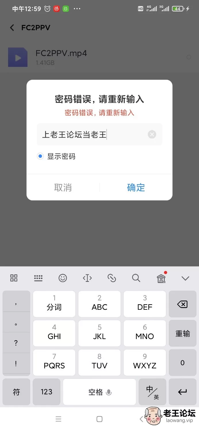 Screenshot_2021-11-06-12-59-06-271_com.baidu.netdisk.jpg