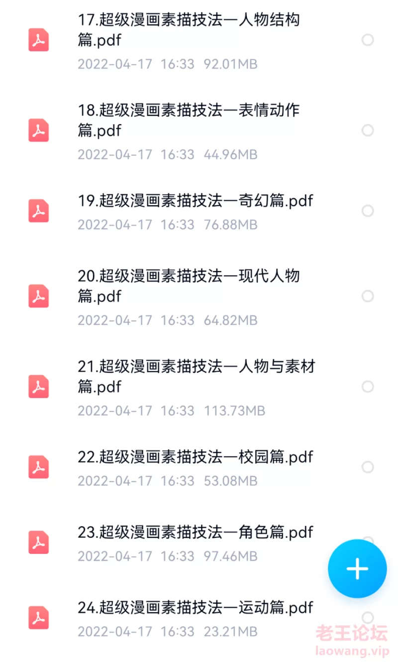 Screenshot_20220427_225519_com.baidu.netdisk.png