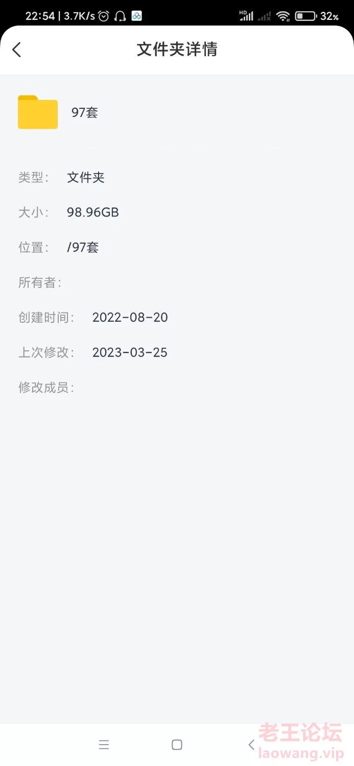 Screenshot_2023-03-25-22-54-16-464_com.baidu.netdisk.jpg