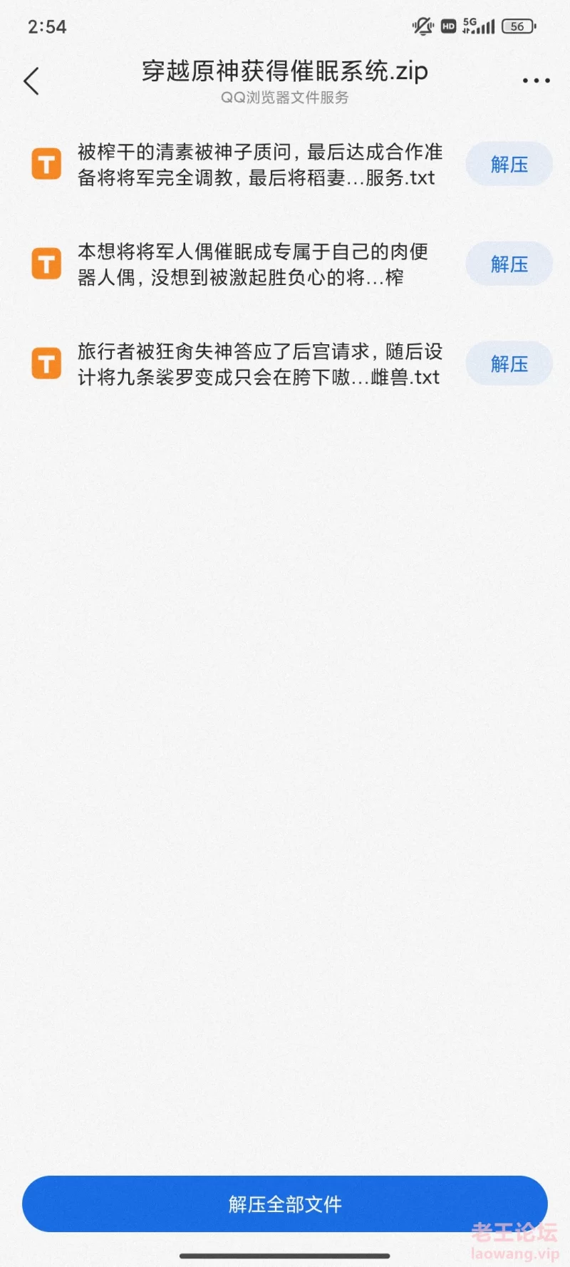 Screenshot_2024-08-18-14-54-25-540_com.tencent.mt.jpg