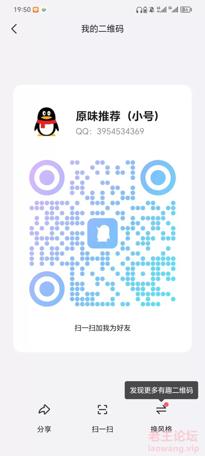 Screenshot_20240907_195028_com_tencent_mobileqq_QPublicFragmentActivity.jpg